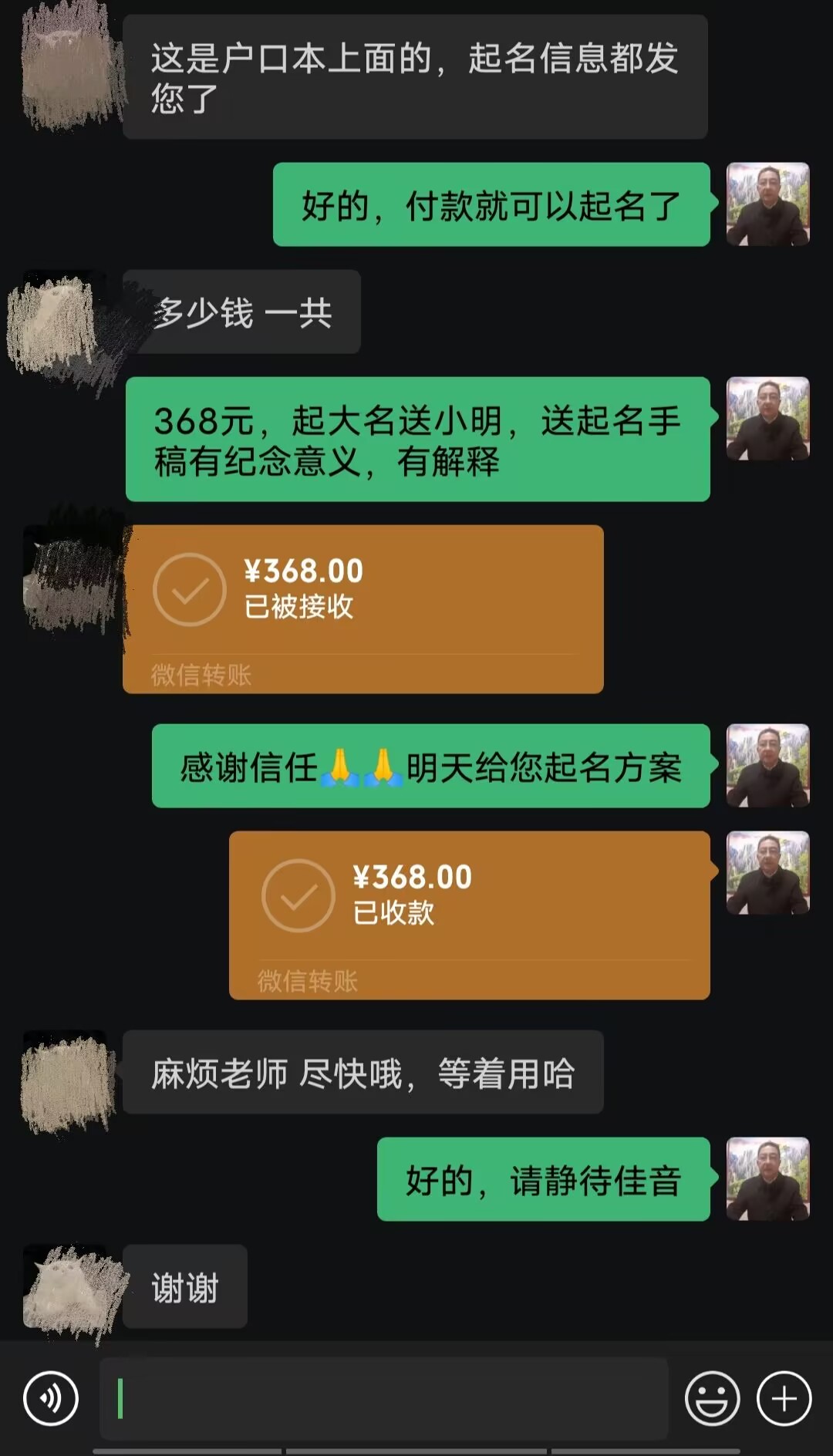 南华起名案例，感谢支持